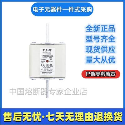 巴斯曼bu7smann熔断器70M5816D10M51817D17s0WNYM6808D170M6809D