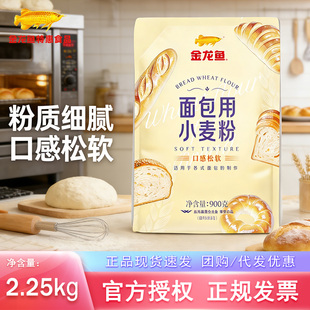 金龙鱼面包粉高筋日式吐司面包机专用预拌粉家用烘焙原料小麦粉