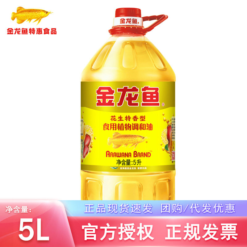 金龙鱼调和油5L升大桶装大豆花生香型植物油家用食用油正品批发价