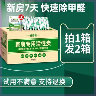 活性炭除甲醛新房家用急入住去甲醛竹炭包强力除甲醛神器活性炭包