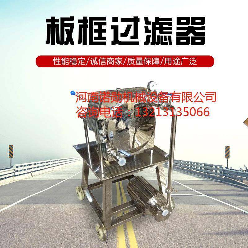 不锈钢板框过滤器不锈钢可拆式移动板框过滤器,机械设备,过滤设备,淘宝优惠券,粉丝福利购,淘宝优惠卷
