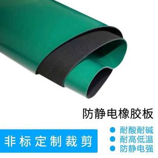 厂家定做防静电台垫绿色定制2mm3mm5mm加工实验室防静电台垫