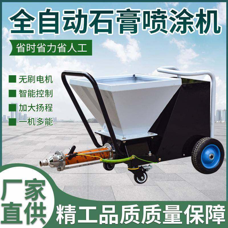 多功能大功率全自动真石漆喷涂机外墙腻子粉抗裂砂浆防火涂料,搬运/仓储/物流设备,其他起重搬运设备,淘宝优惠券,粉丝福利购,淘宝优惠卷