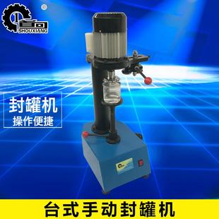 手动封罐机易拉罐封口机马口铁罐封盖机电动封罐机 TFJ160台式