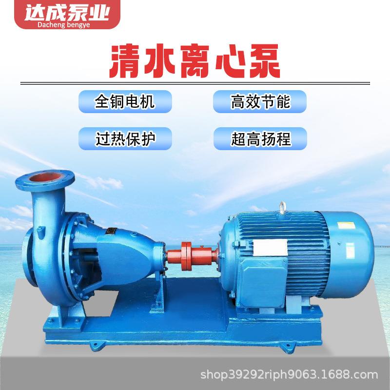 IS清水离心泵卧式大流量抽水泵农用灌溉柴油机浇地工业增压热水泵