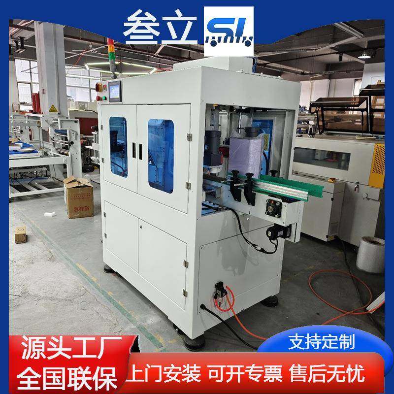 高速包装机盒子礼盒装袋机全自动酒盒酒瓶套袋机纸盒亚克力,五金/工具,其他包装设备,淘宝优惠券,粉丝福利购,淘宝优惠卷