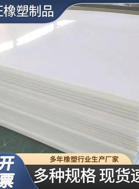 超高分子量聚乙烯板pp板耐磨耐酸碱冲床垫板易焊接高密度pp板