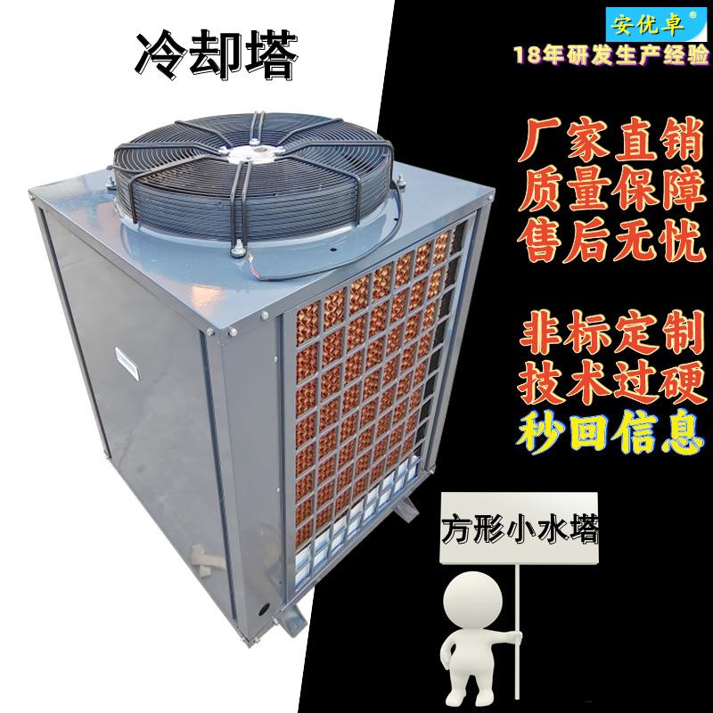 H方形冷却塔制定款厂家直销东莞水冷散热冷却通风式空调用冷却塔