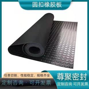供应销售圆扣纹橡胶板圆点纹铜钱纹橡胶板橡胶垫橡胶地垫