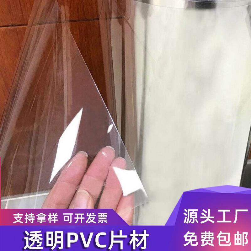 厂家供应电动车挡风挡雨高透明pvc塑料玻璃板高透明户外采光pvc,橡塑材料及制品,塑料片材/塑料卷材,淘宝优惠券,粉丝福利购,淘宝优惠卷