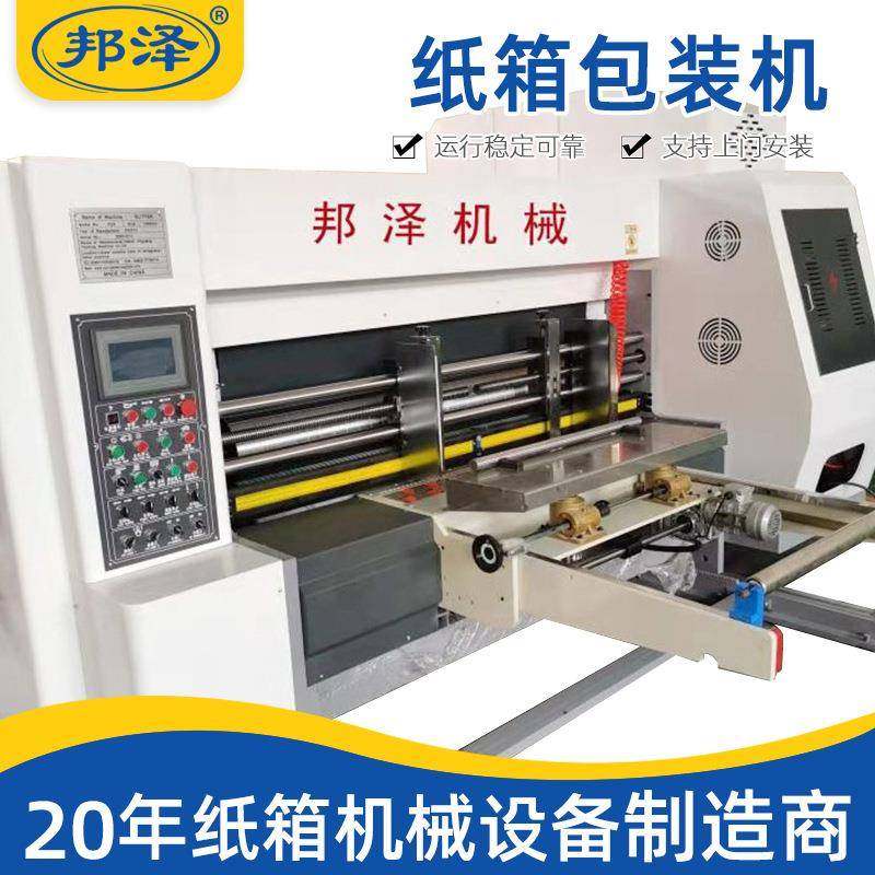 供应全自动纸箱印刷设备开槽模切机淘宝纸箱包装印刷设备机械,包装,纸箱,淘宝优惠券,粉丝福利购,淘宝优惠卷