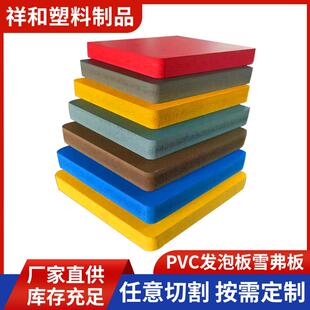饰PVC发泡板展示架安迪板雪弗板 定尺生产加工黑白色雕刻室内外装