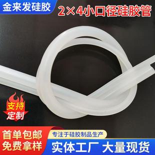 硅胶管内径2 4内径2mm小口径环保硅胶软水管整卷细硅胶导管2x4