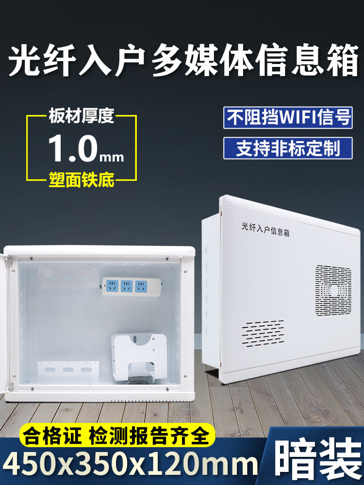 大型家用弱电箱隐藏式多媒体信息箱450*350塑料面板网络智能接线