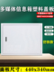 隐藏式 300光纤多媒体信息箱通用塑料罩 家用弱电箱塑料罩400