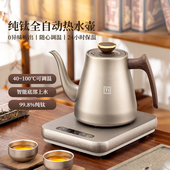 纯钛全自动上水电热烧水壶泡茶具专用抽水茶台桌一体机煮茶电茶壶