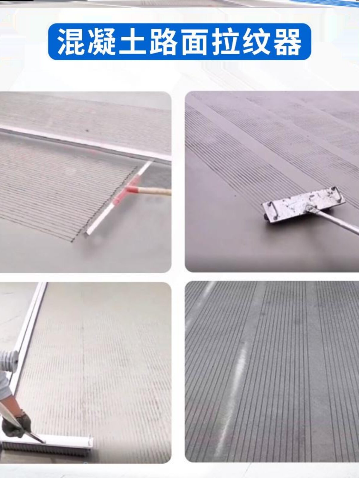 混凝土拉毛刷水泥路面压纹器滚筒压花器防滑拉纹器马路滚轮刻纹机
