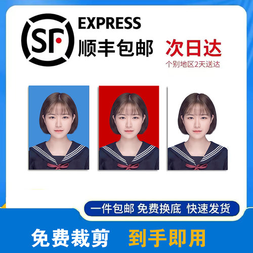 顺丰包邮当天发货裁切小张