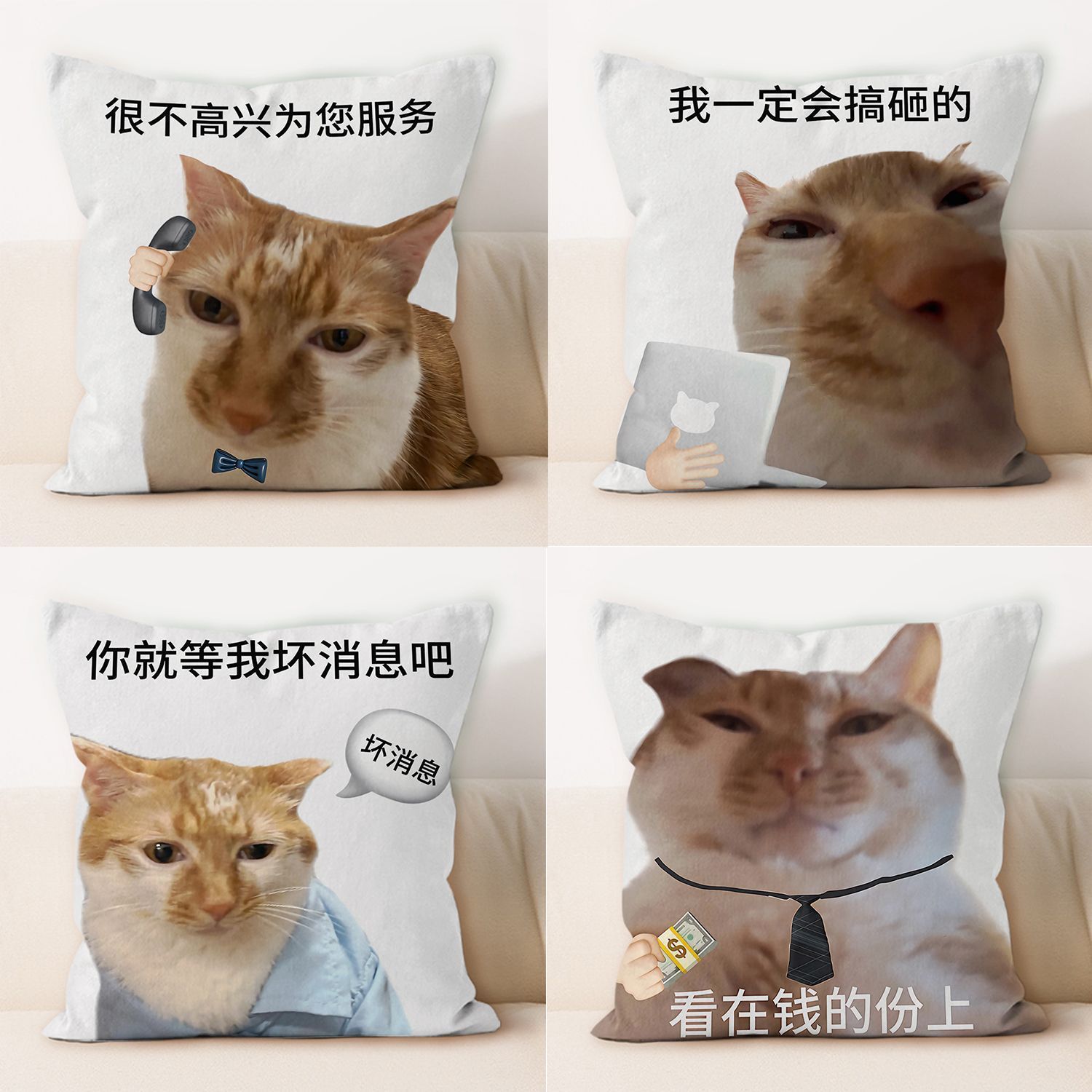 搞怪工作猫猫抱枕卧室床头靠枕腰枕客厅靠背枕头办公室靠枕枕套