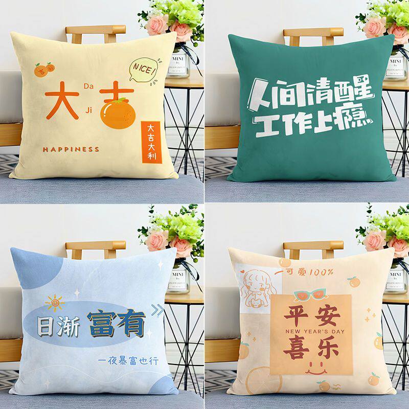 平安喜乐发财暴富抱枕网红励志文字礼品靠枕汽车沙发学生靠垫枕套