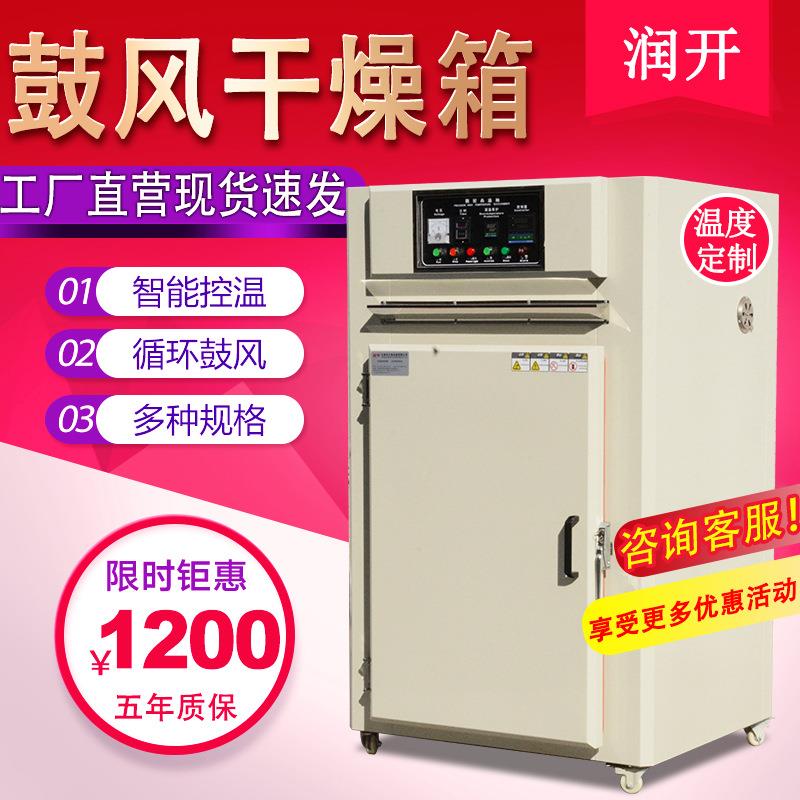 工业烤箱小型不锈钢食品烘干箱实验室精密真空电热恒温鼓风干燥箱