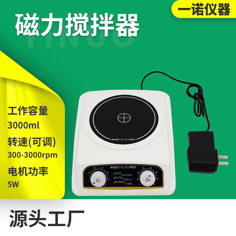 供应实验室生物科研磁力加热小型搅拌设备CL-MINI磁力搅拌器