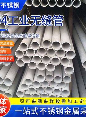 304/316L不锈钢管大口径2205双相厚壁管不锈钢工业无缝钢管圆管