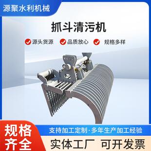 抓斗清污机移动液压打捞清污不锈钢式水电站污水处理高效打捞