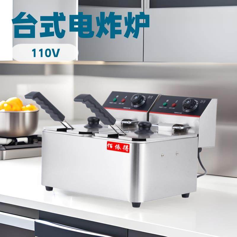 跨境货源单双缸电炸炉4升西餐油炸炉商用油炸锅110V生产厂家,厨房电器,其他商用厨电,淘宝优惠券,粉丝福利购,淘宝优惠卷