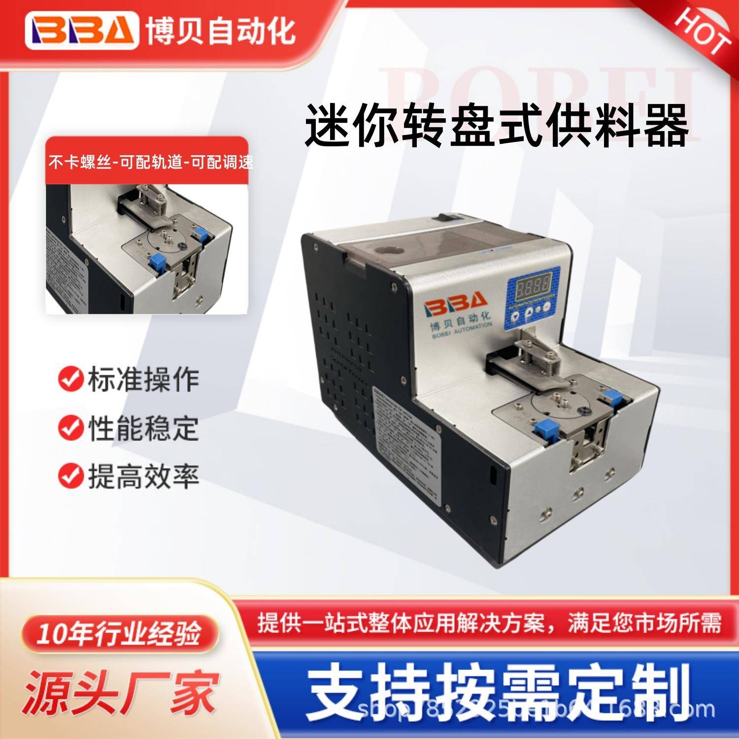 全自动转盘式数显螺丝供给机螺钉排列螺丝供料器轨道可调