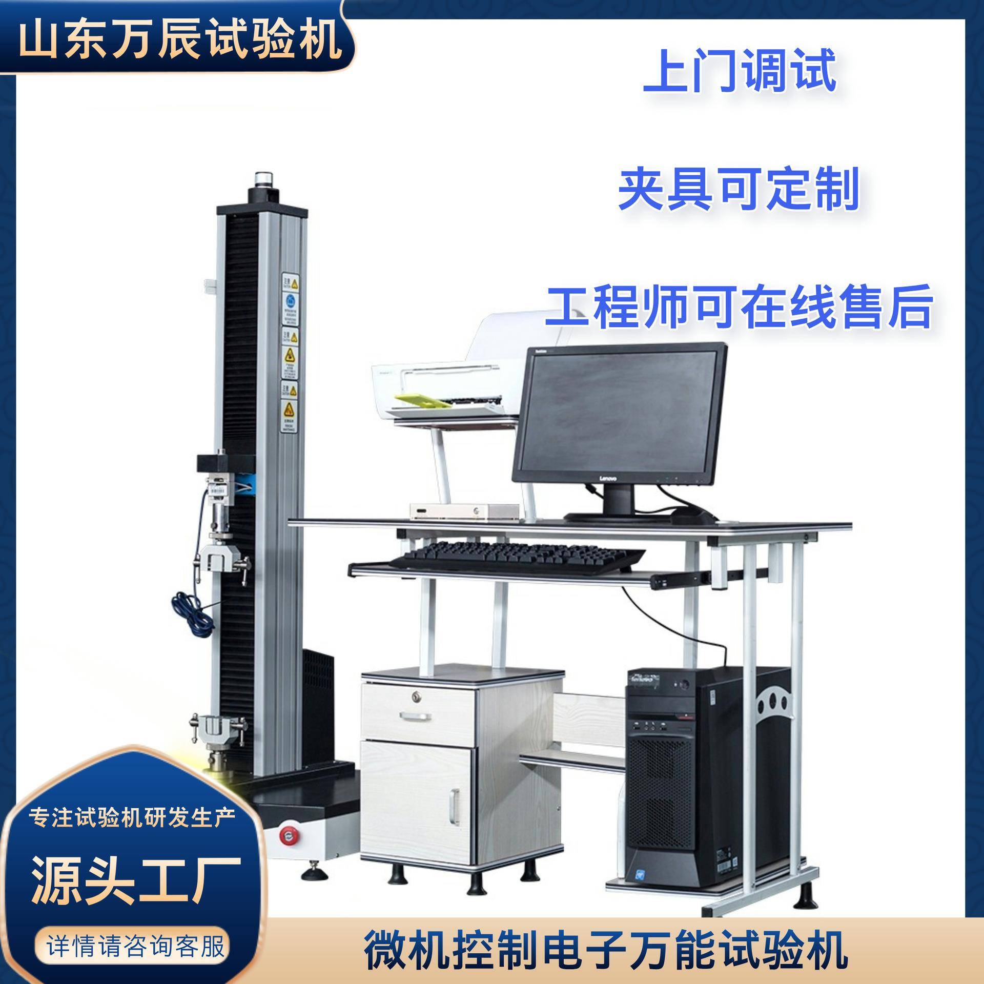 铜箔铝箔拉伸试验机电子万能材料试验机单臂万能拉力测试机