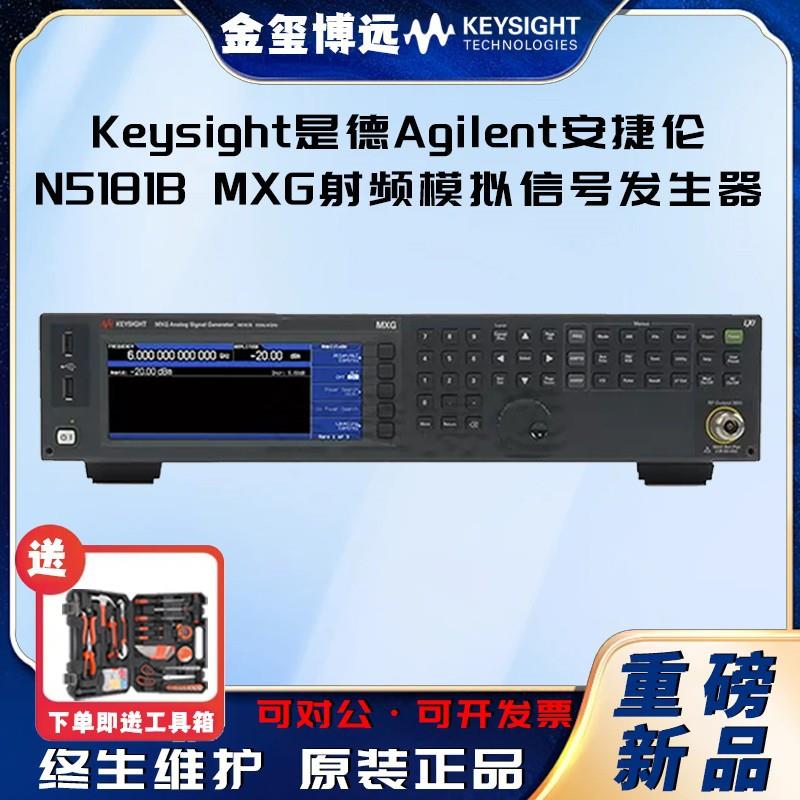 出售是德KeysightN5181BMXG射频模拟信号发生