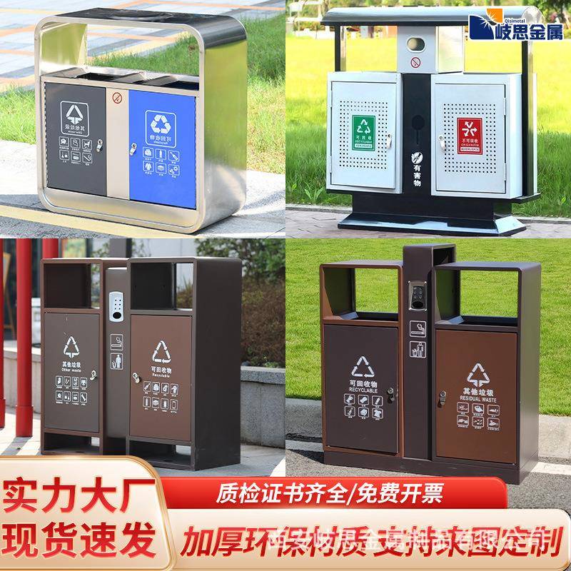 户外垃圾桶不锈钢公园小区分类大号果皮箱物业室外双桶环卫垃圾箱