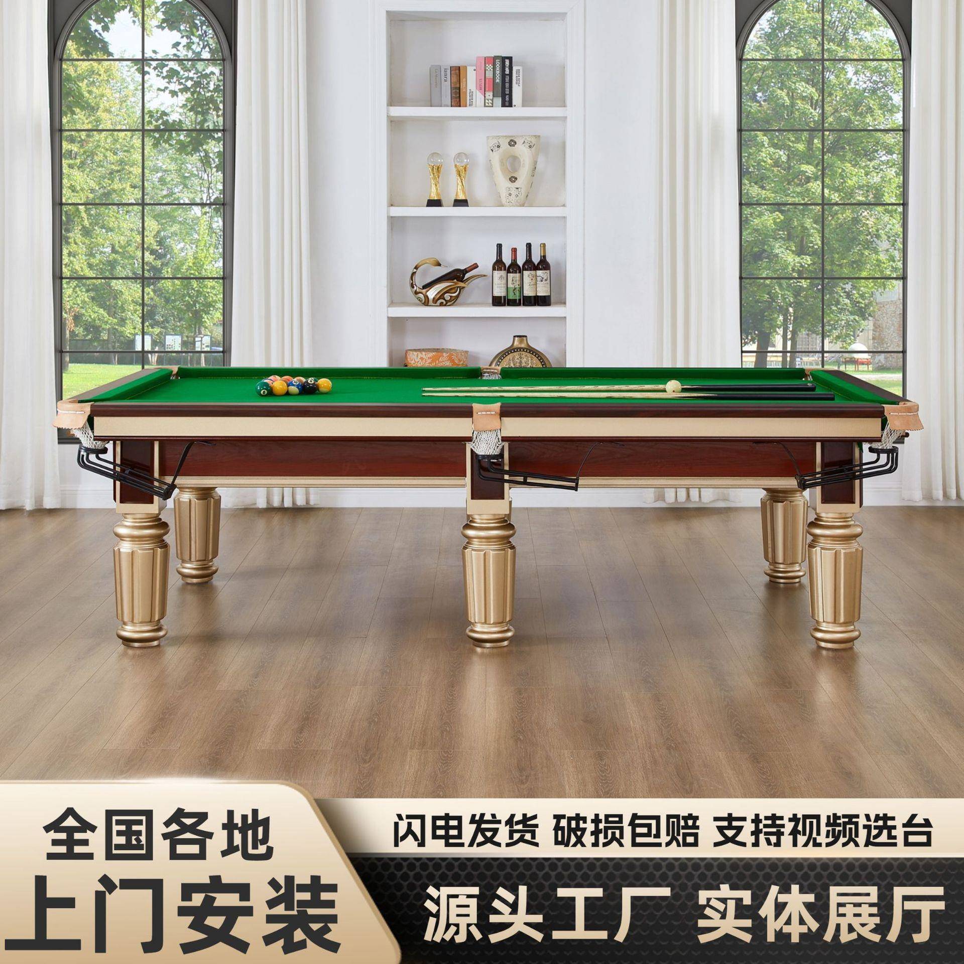 标准型台球桌高端俱乐部球房商用成人别墅中式黑八案子家用桌球台