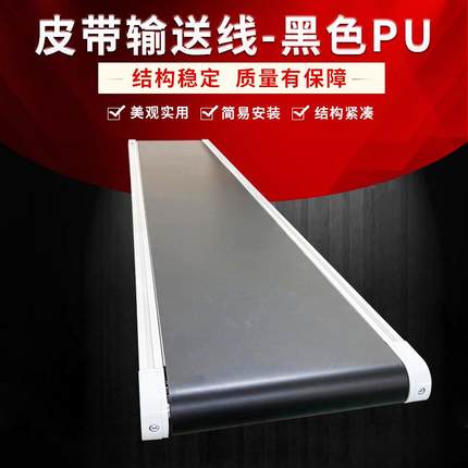 苏州厂家小型可移动黑色PU皮带输送机爬坡装卸防滑抗磨传送带