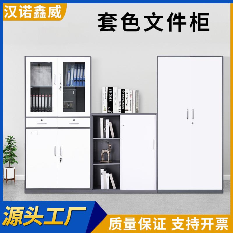 套色拆装办公文件柜通体双节钢制档案资料柜财务凭证带锁储物柜