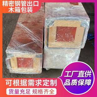 木箱可拆卸木边箱物流胶合板木箱 源头厂家供货精密钢管出口包装