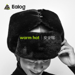 Ealog黑色加厚冬季 防寒保暖棉安全帽工地羊绒户外骑行防寒雷锋帽