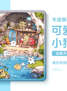 适用联想小新11平板保护套2025拯救者y700四代平保护壳8.8英寸y900可爱小狗padpro硅胶壳padplus卡通12.7寸