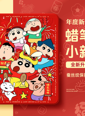 适用于iPad9平板保护套10代10.2英寸iPad11蜡笔小新2026新年款iPadair7可爱air2带笔槽iPadpro13寸mini6迷你4