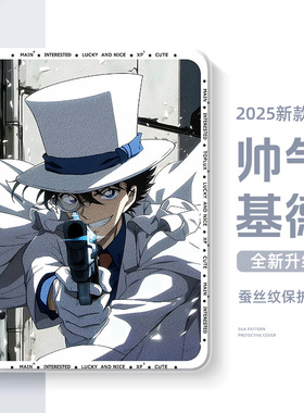 适用华为平板matepad115s保护套matepadair12柯南pro2025se怪盗基德m6适用于荣耀9保护壳magicpad柔光x8动漫7