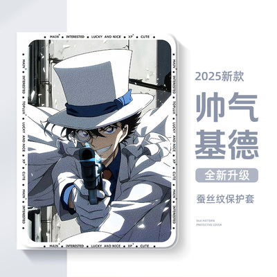 适用华为平板保护套怪盗基德柯南