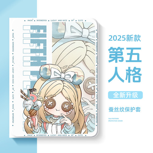 适用于华为平板保护套第五人格