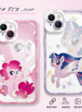 iqooneo9手机壳适用于vivox200小马宝莉x200promini透明壳x100s可爱x90pro+碧琪y200i全包防摔s18柔柔i