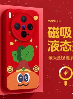 适用vivox300手机壳五月天x300pro卜卜2026新年款x200pro磁吸充电x200ultra硅胶软壳200s全包镜头x200promini