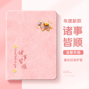 适用于oppopadse平板保护套air2马年2026新年款oppopad5可爱简约oppopad4pro适用于一加pad2保护壳padpro硅胶