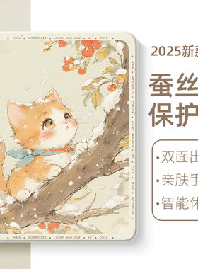 适用小米8pro平板保护套7spro可爱小猫pad6国风5pro带笔槽6max适用于红米redmipadpro保护壳Kpad古风se11英寸