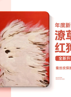 适用苹果ipad11平板保护套iPad9第10代8潦草小狗iPadpro保护壳iPadair7可爱13英寸mini6迷你4硅胶3带笔槽air2