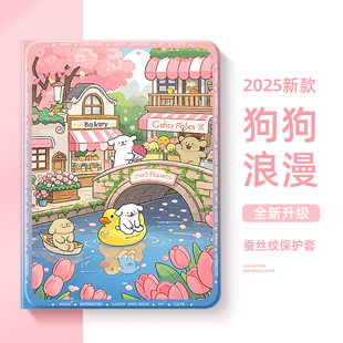 适用华为matepadse平板保护套pad11.5s带笔槽air可爱小狗pro13.2寸m6适用于荣耀v9保护壳9pro情侣款magicpad3