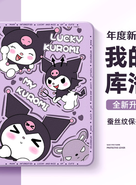 适用于联想小新PadPlus平板保护套padpro库洛米y700拯救者Y900保护壳2025款小新pad三丽鸥12.7英寸11可爱美乐